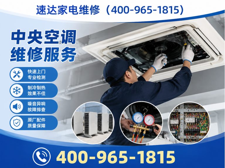 林芝空调拆装展示图